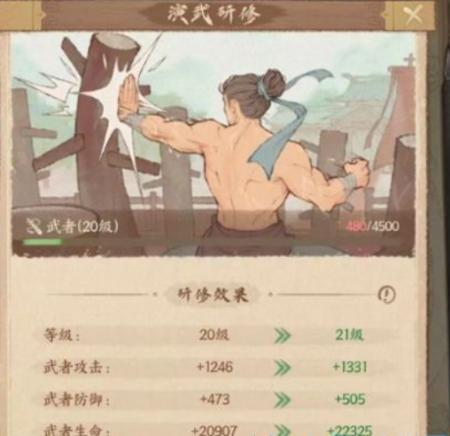 这城有良田角色战力提升技巧