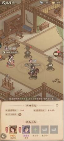 这城有良田角色战力提升技巧