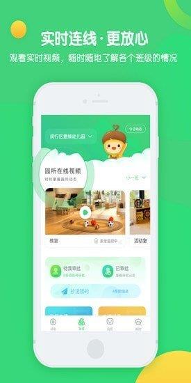 松果园丁下载安卓版