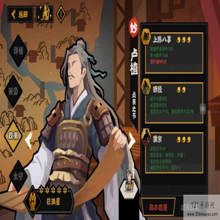 无悔华夏卢植值得抽吗
