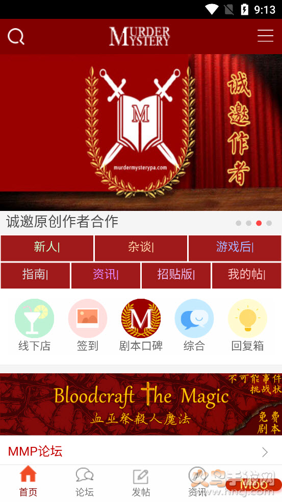 谋杀之谜派对app