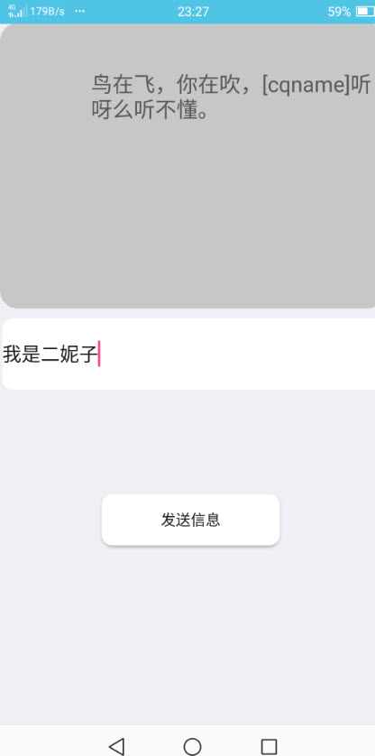 茉莉机器人手机版