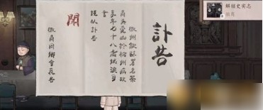 山河旅探第四章怎么选