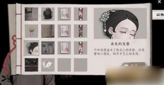 山河旅探第四章怎么选