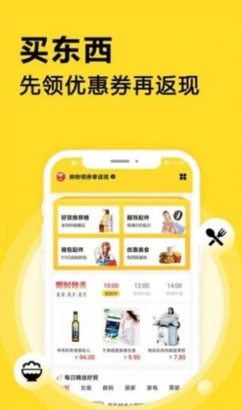 点划算app安卓版