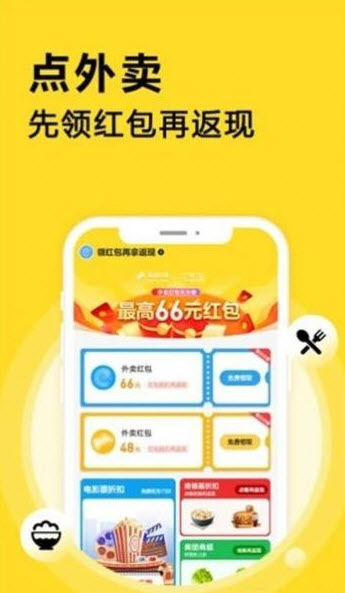 点划算app安卓版