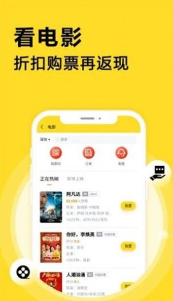 点划算app安卓版