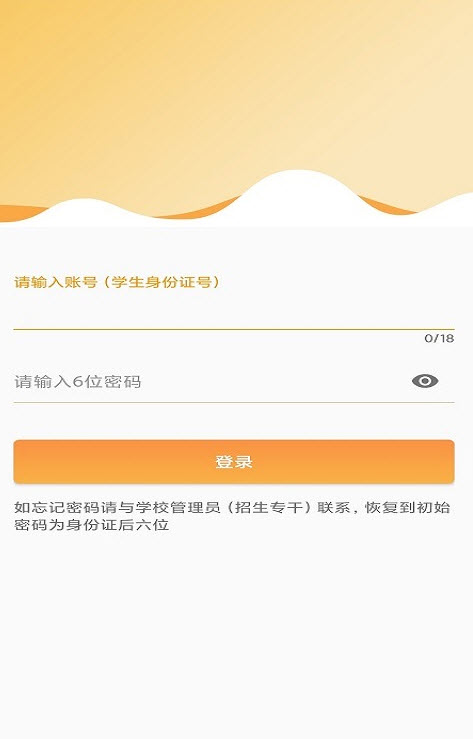 耒阳中职招生平台app安卓版
