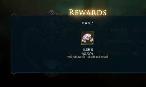 《拉结尔》钻石获取方法
