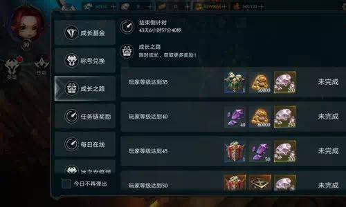 《拉结尔》钻石获取方法