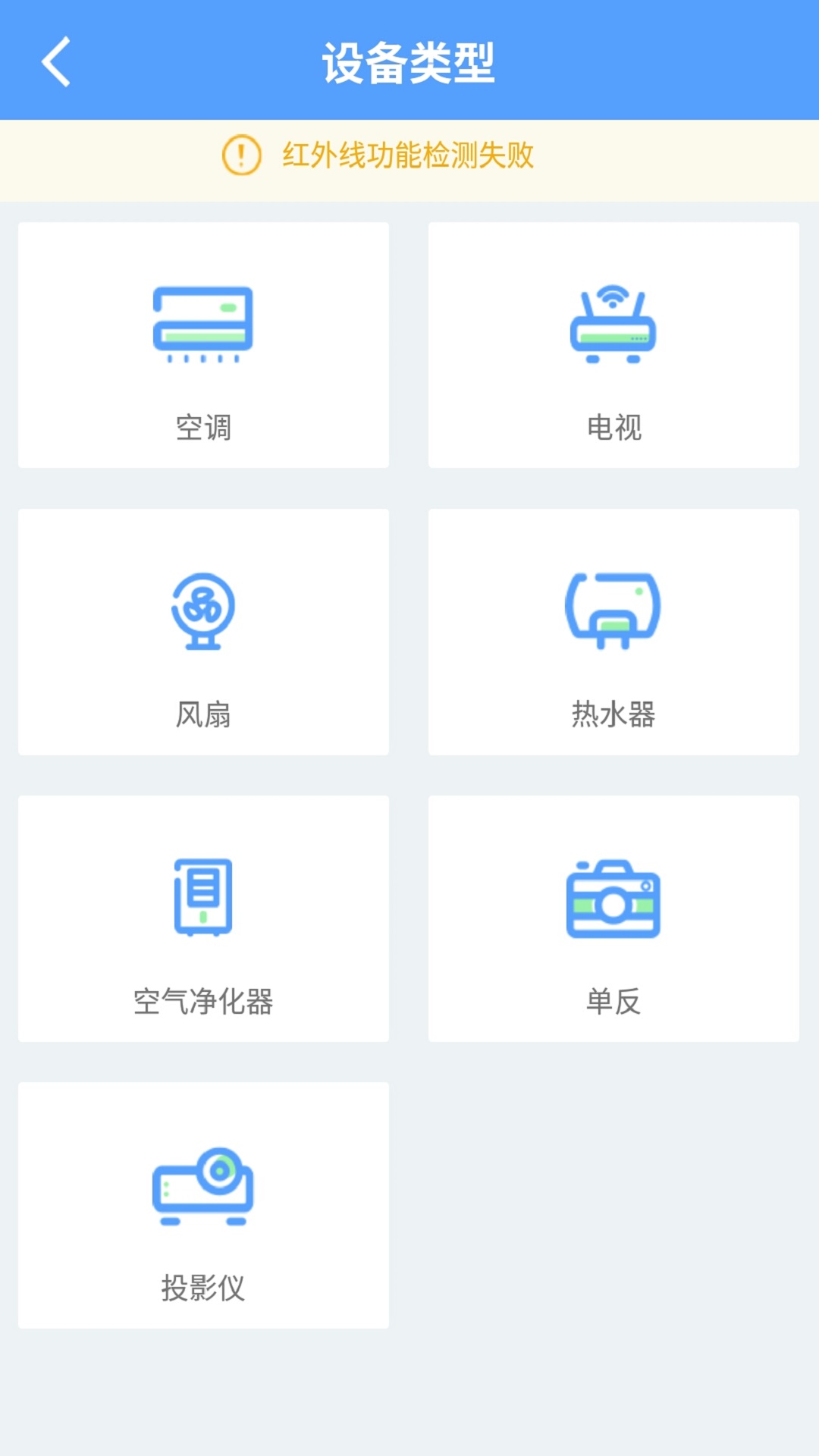空调遥控器万能手机版