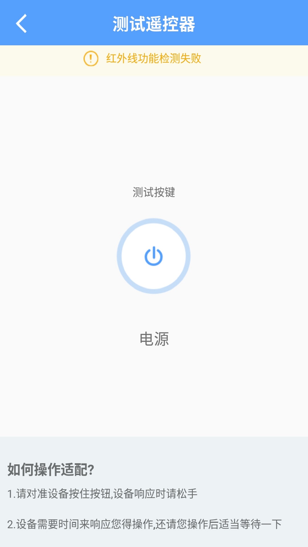 空调遥控器万能手机版