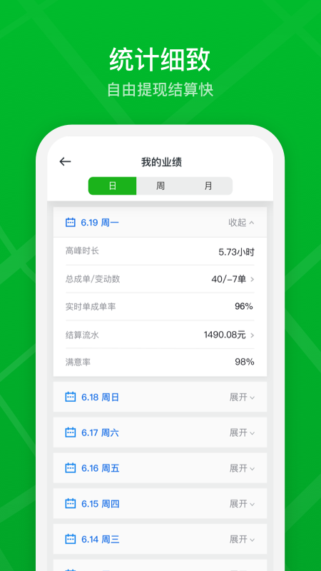 曹操出行车主app