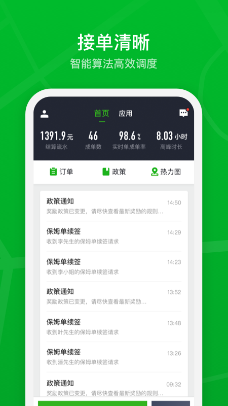 曹操出行车主app