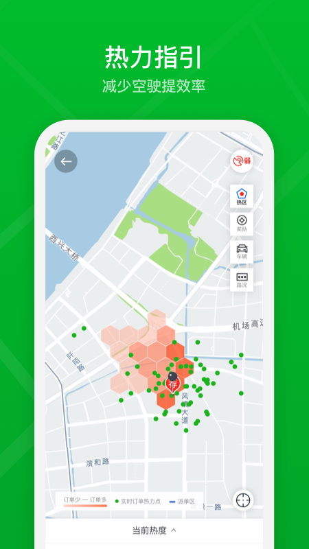 曹操出行车主app