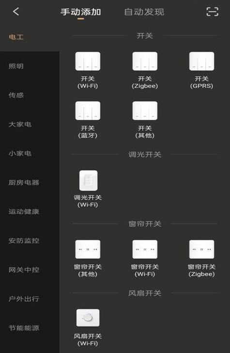 小美智家app安卓版