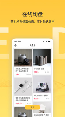 励展通app
