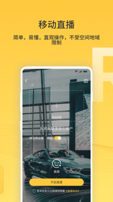 励展通app