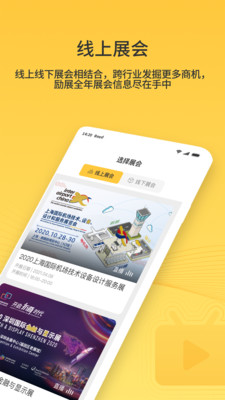 励展通app