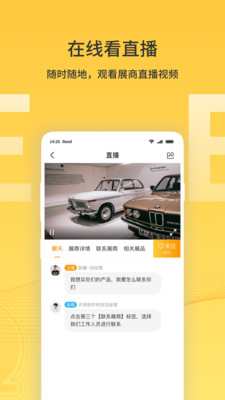 励展通app
