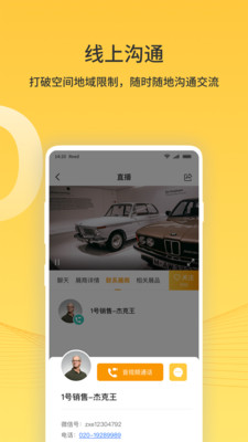励展通app