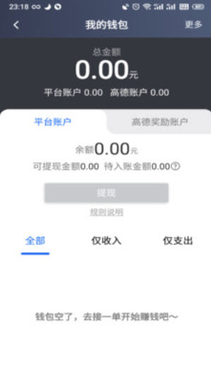 昆明打车司机端app安卓版