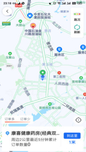 昆明打车司机端app安卓版