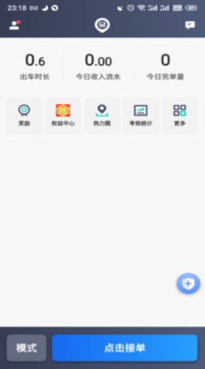 昆明打车司机端app安卓版