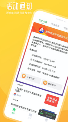 竹果app全国儿童书画大赛