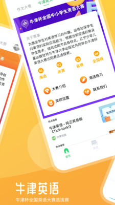 竹果app全国儿童书画大赛