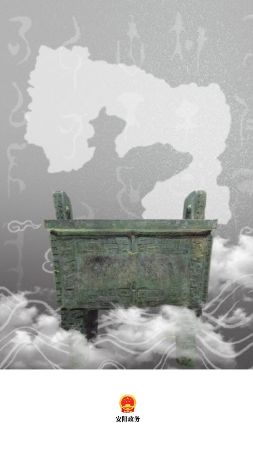 安阳政务服务网上平台app