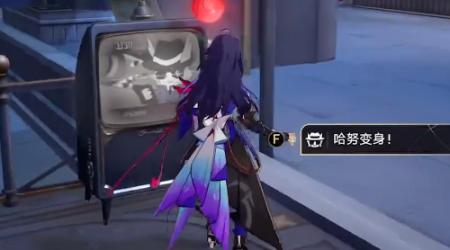 崩坏星穹铁道小小哈努行动深层难度2图文攻略