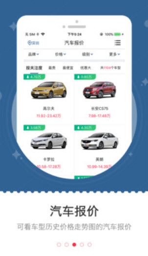 车主之家车牌估值查询平台app