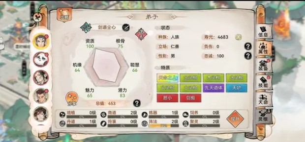 最强祖师弟子六维优先攻略