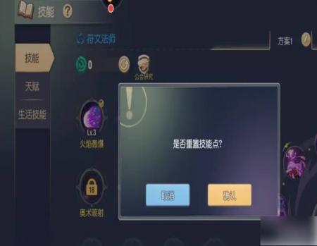赛尔计划角色重置怎么弄