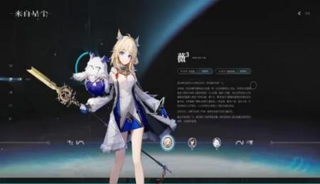 来自星尘新手角色哪个好