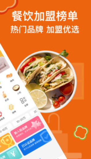 中国餐饮网官方app