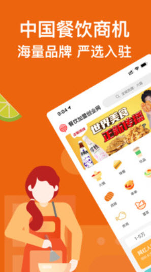 中国餐饮网官方app