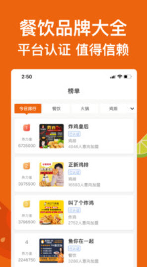 中国餐饮网官方app