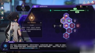 崩坏星穹铁道黄金与机械投资出售怎么玩