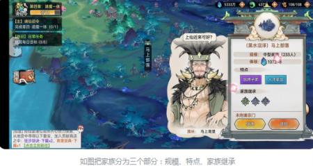 最强祖师家族怎么玩的