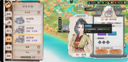 最强祖师家族怎么玩的
