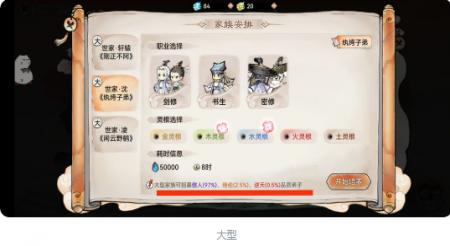 最强祖师家族怎么玩的