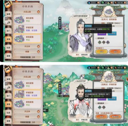 最强祖师家族怎么玩的