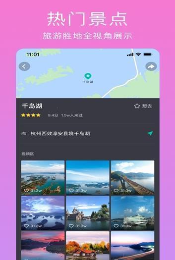 视觉旅行2024版最新下载