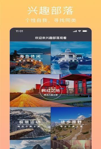 视觉旅行2024版最新下载