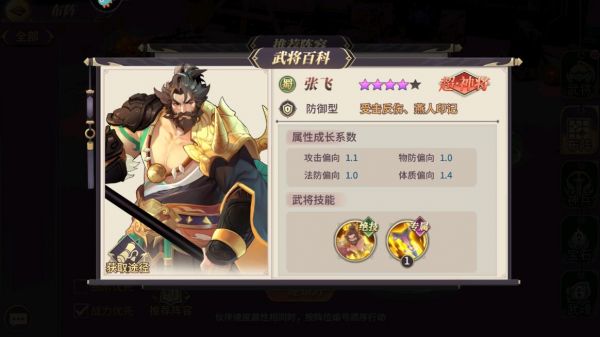 名将集手游新手武将阵容搭配技巧