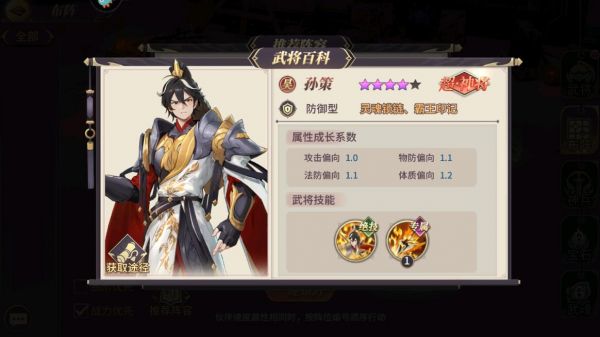 名将集手游新手武将阵容搭配技巧