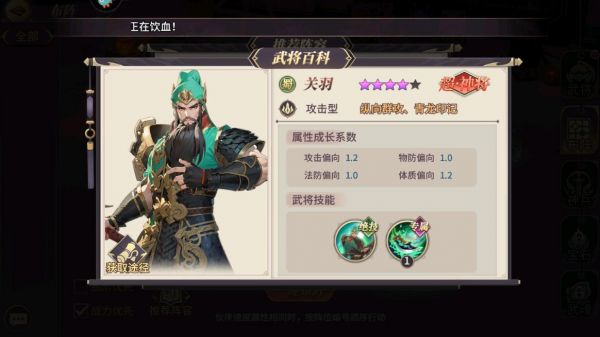 名将集手游新手武将阵容搭配技巧