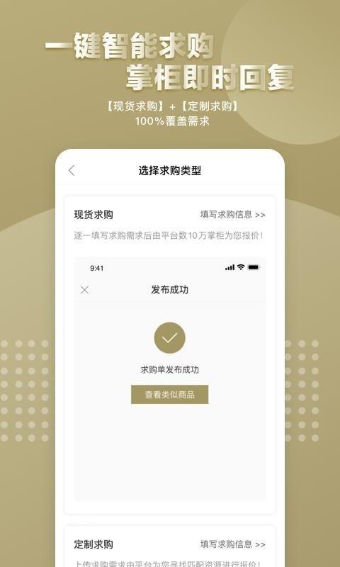 钢来钢往安卓版app下载